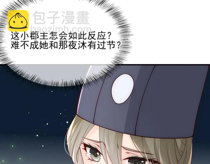 第106话 夜·凡尔赛·沐上线62