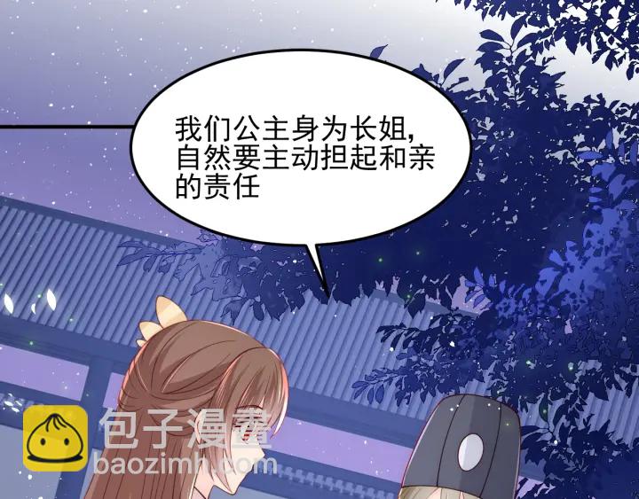 第106话 夜·凡尔赛·沐上线69