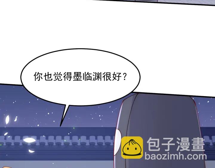 第106话 夜·凡尔赛·沐上线72