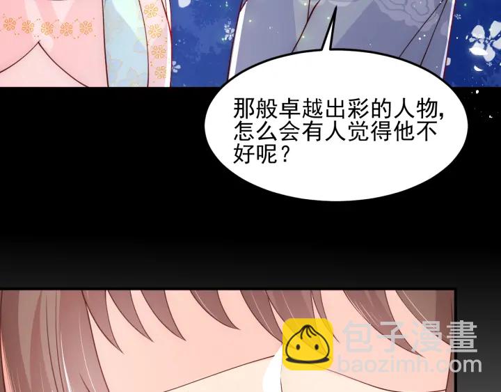 第106话 夜·凡尔赛·沐上线74