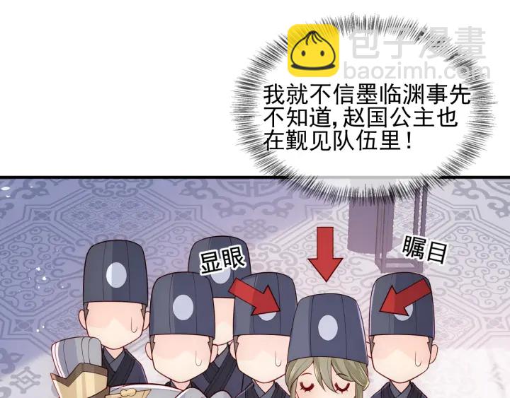 第106话 夜·凡尔赛·沐上线77