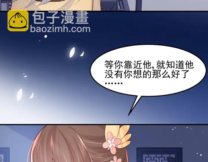 第106话 夜·凡尔赛·沐上线79