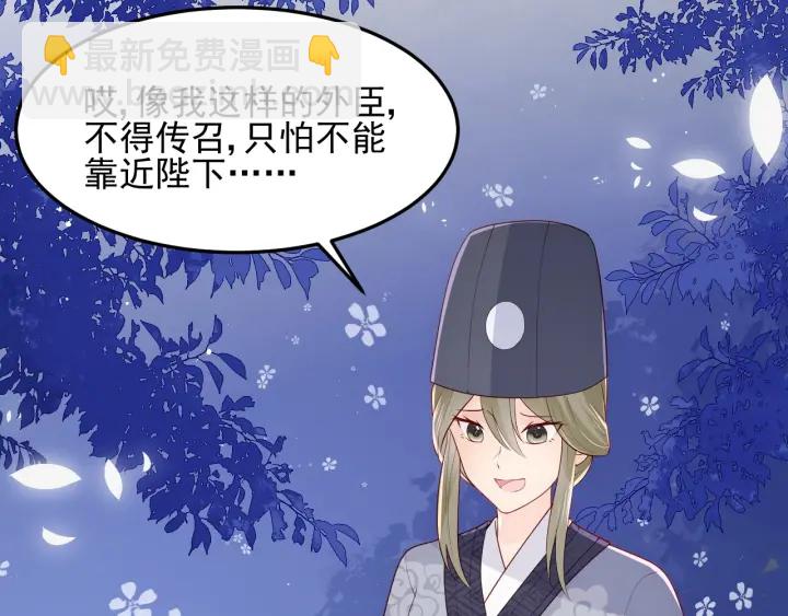 第106话 夜·凡尔赛·沐上线82
