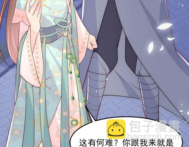 第106话 夜·凡尔赛·沐上线84