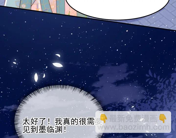第106话 夜·凡尔赛·沐上线85