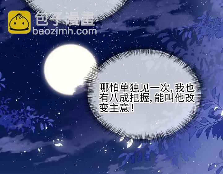 第106话 夜·凡尔赛·沐上线86