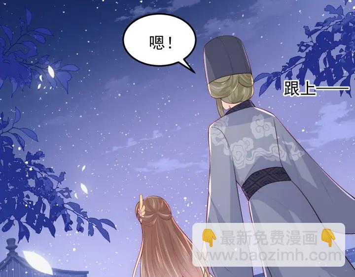 第106话 夜·凡尔赛·沐上线87