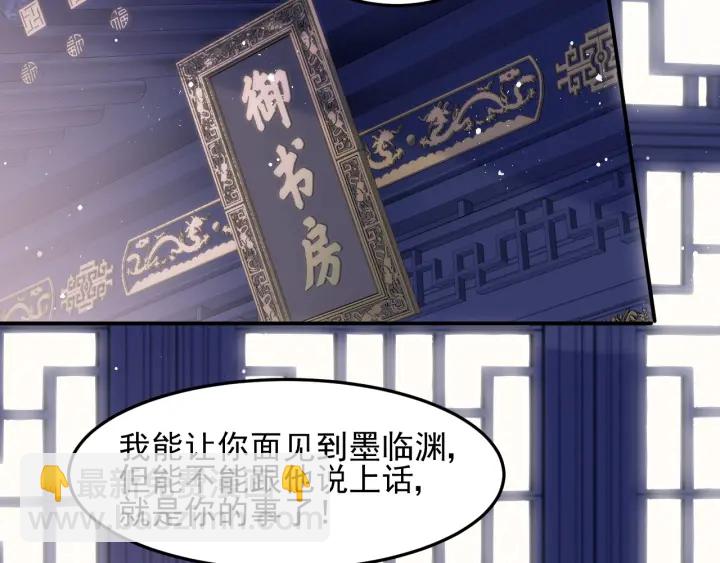 第106话 夜·凡尔赛·沐上线90
