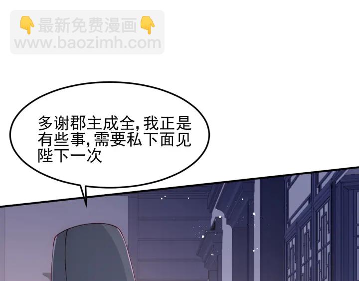 第106话 夜·凡尔赛·沐上线94