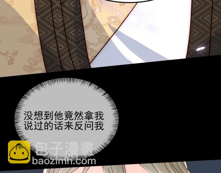 第107话 赵国公主的请求101