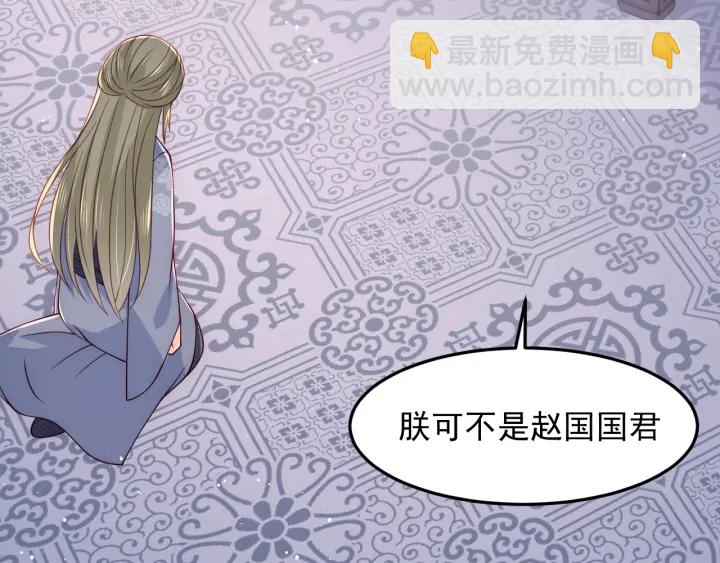 第107话 赵国公主的请求109