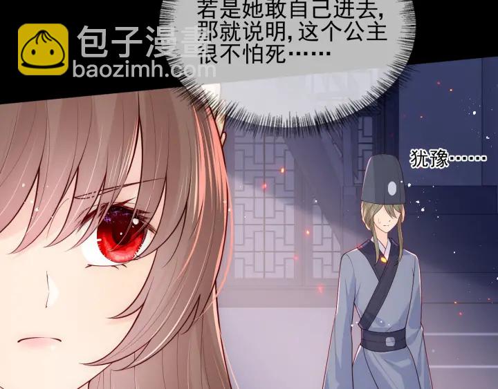 第107话 赵国公主的请求11
