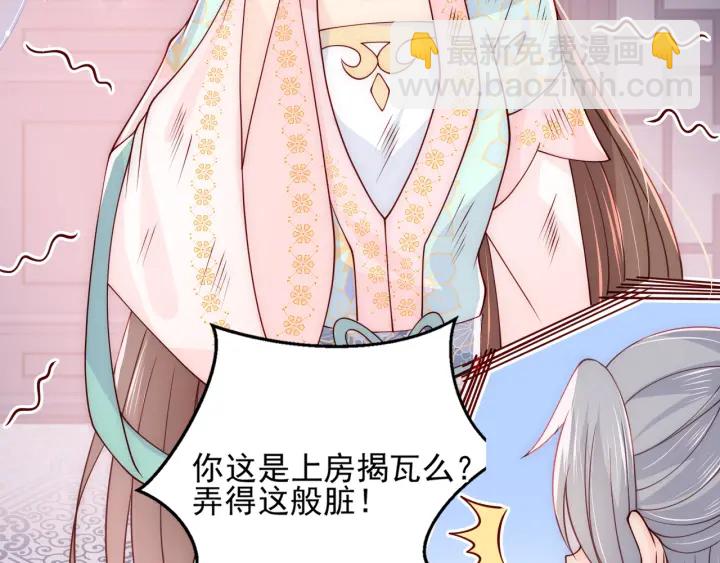 第107话 赵国公主的请求113