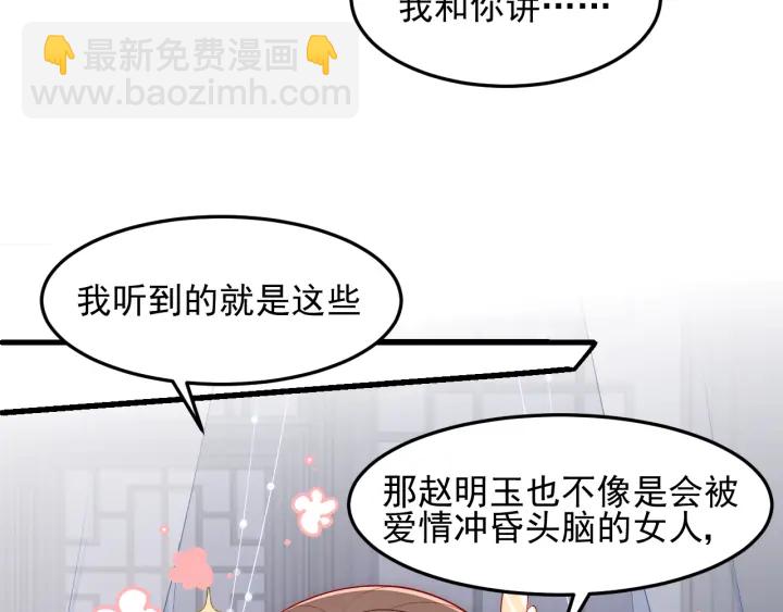 第107话 赵国公主的请求117