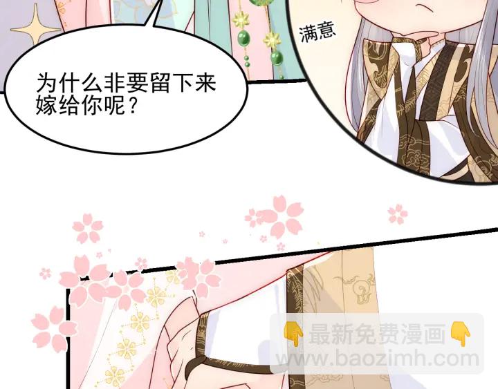 第107话 赵国公主的请求120