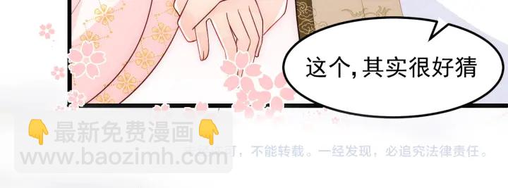 第107话 赵国公主的请求121
