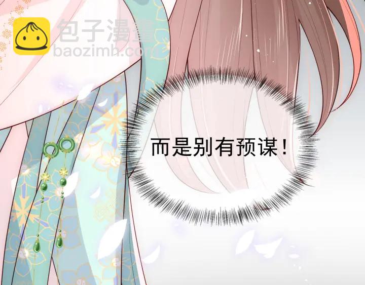 第107话 赵国公主的请求15