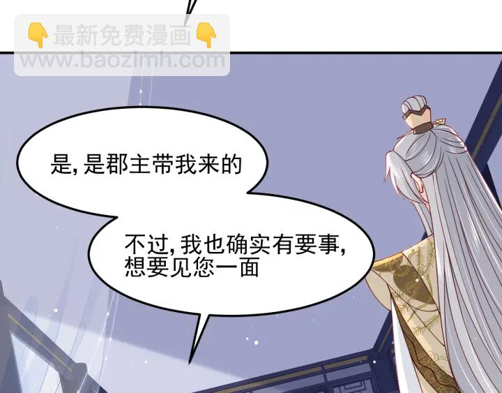 第107话 赵国公主的请求27