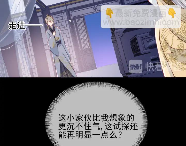 第107话 赵国公主的请求28