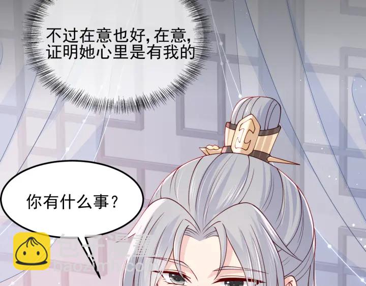 第107话 赵国公主的请求30