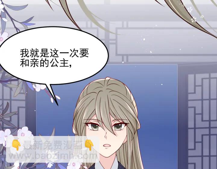 第107话 赵国公主的请求35