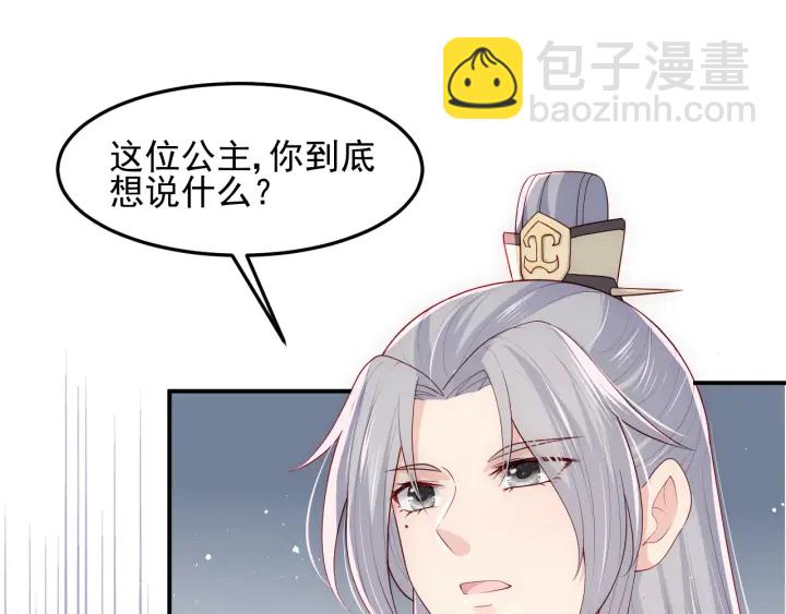 第107话 赵国公主的请求40