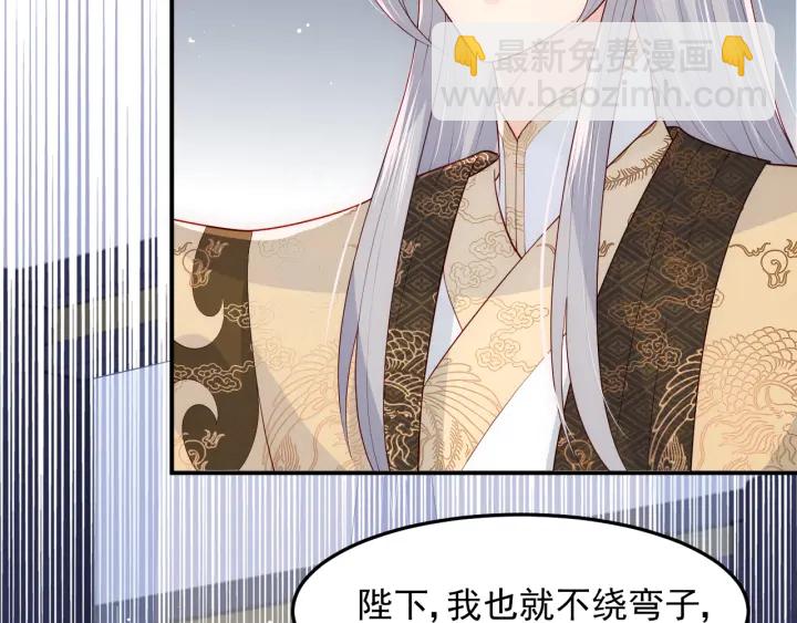 第107话 赵国公主的请求41