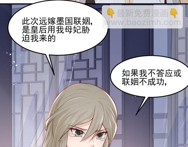 第107话 赵国公主的请求49