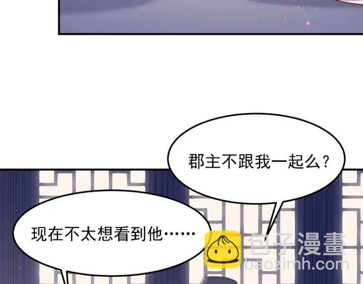 第107话 赵国公主的请求5