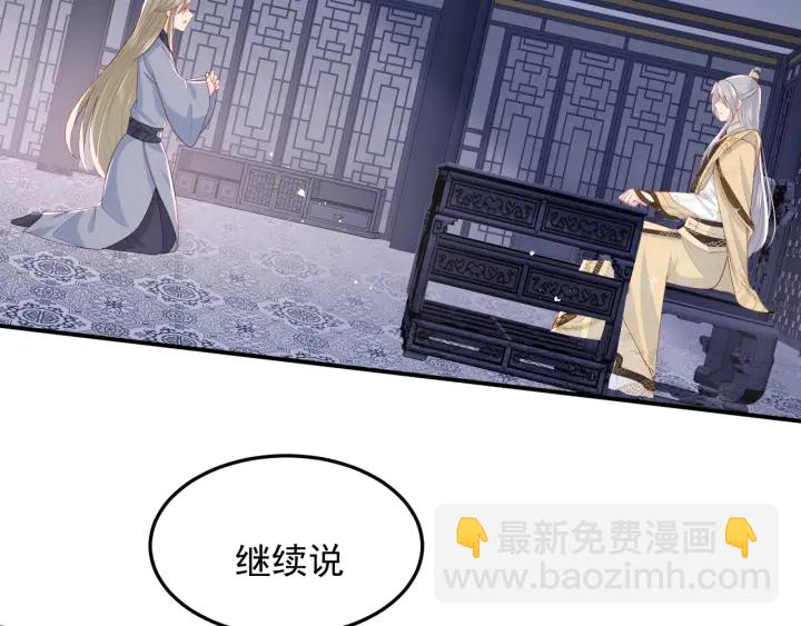 第107话 赵国公主的请求51