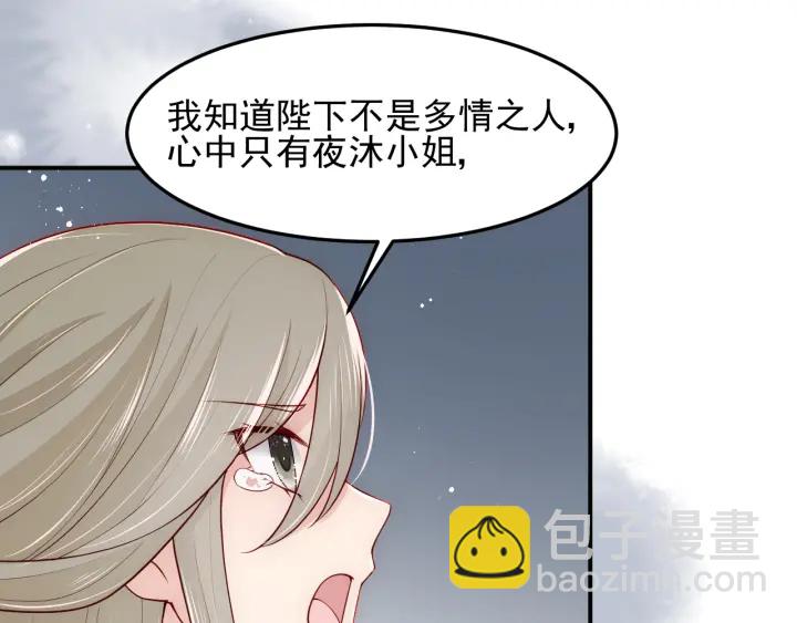 第107话 赵国公主的请求56