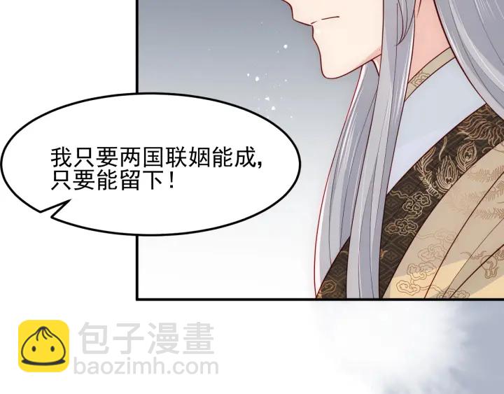 第107话 赵国公主的请求59