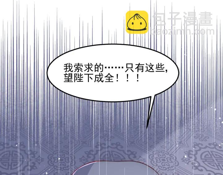 第107话 赵国公主的请求61