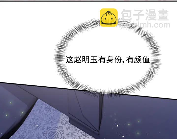第107话 赵国公主的请求64