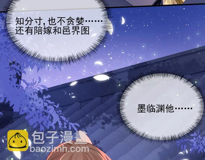 第107话 赵国公主的请求66