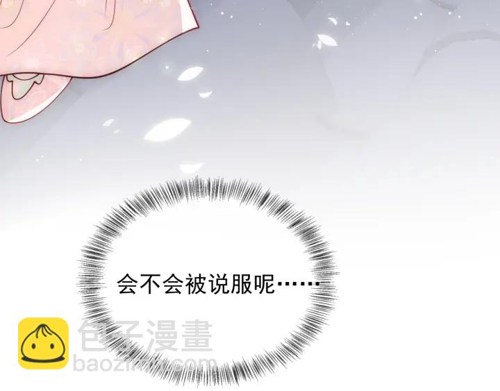 第107话 赵国公主的请求69