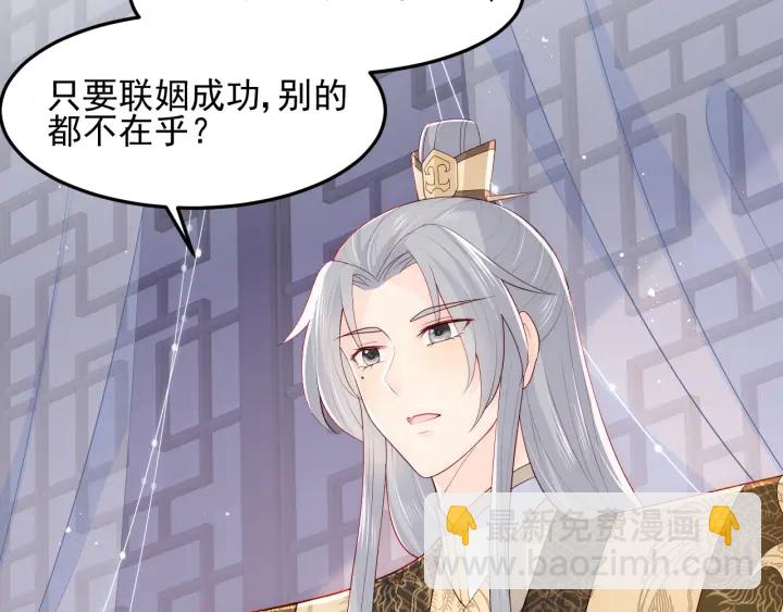 第107话 赵国公主的请求72