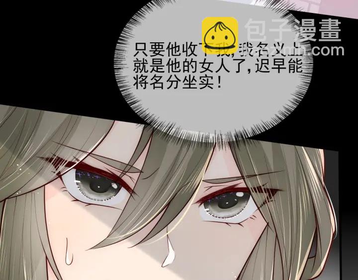 第107话 赵国公主的请求77