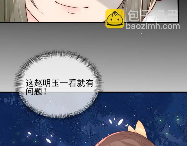第107话 赵国公主的请求78