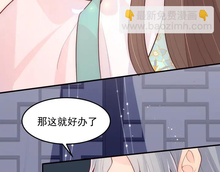 第107话 赵国公主的请求83