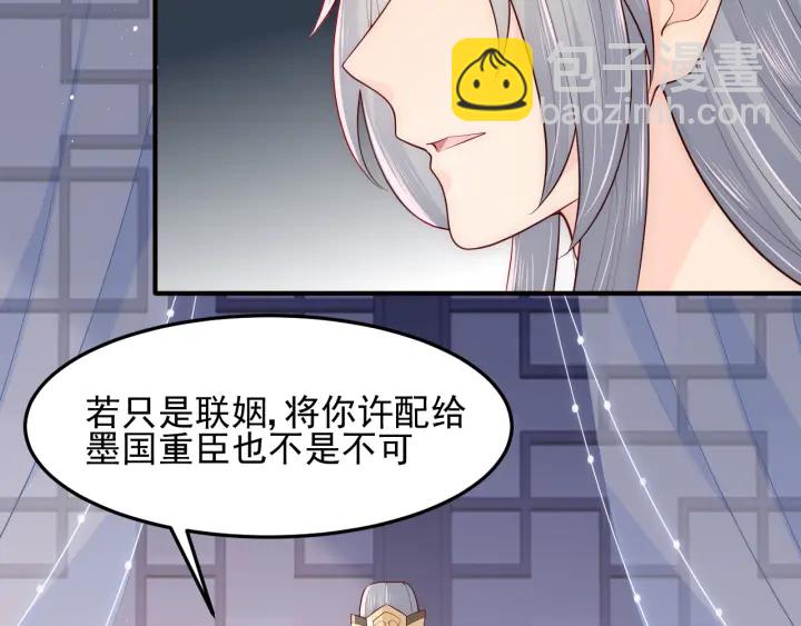 第107话 赵国公主的请求84