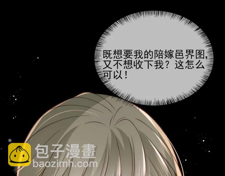 第107话 赵国公主的请求89