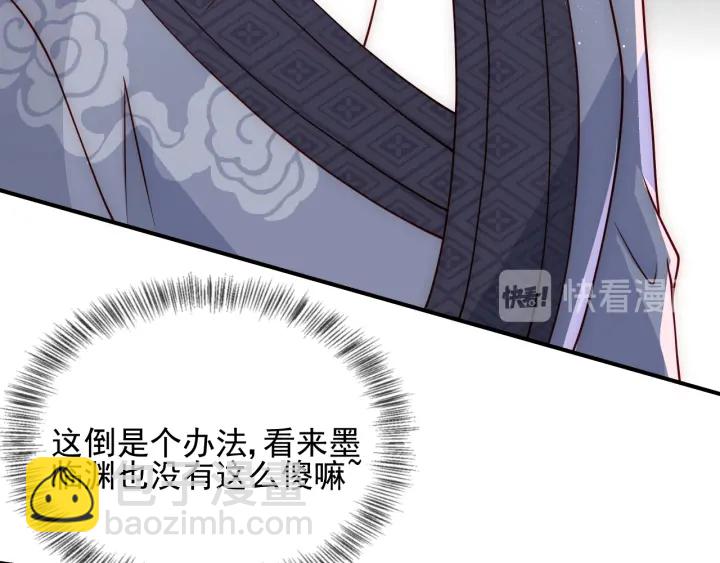 第107话 赵国公主的请求91