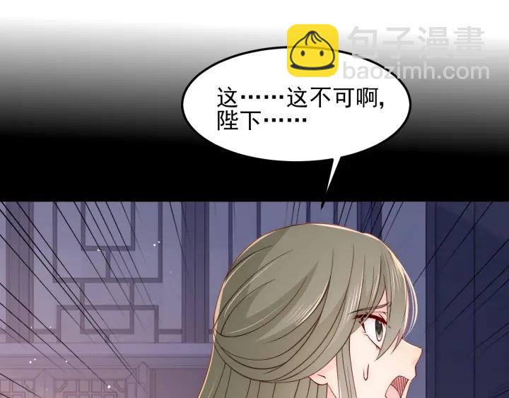 第107话 赵国公主的请求93