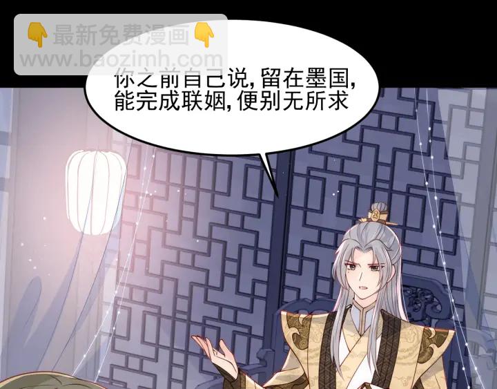 第107话 赵国公主的请求95
