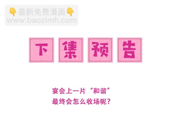 第108话 独宠你一人107