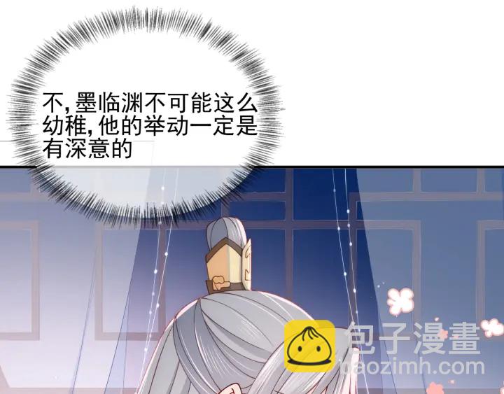 第108话 独宠你一人108