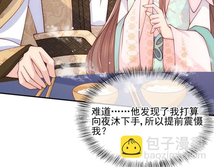 第108话 独宠你一人110