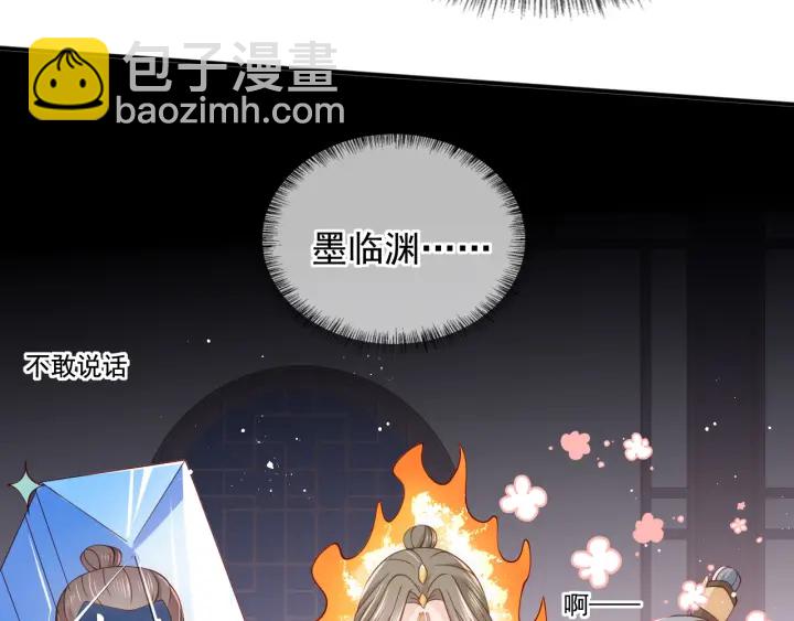 第108话 独宠你一人111