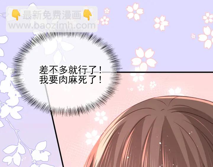 第108话 独宠你一人113